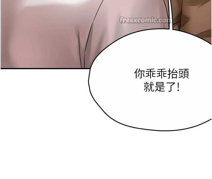 痒乐多阿姨第90話-宣汶的安慰