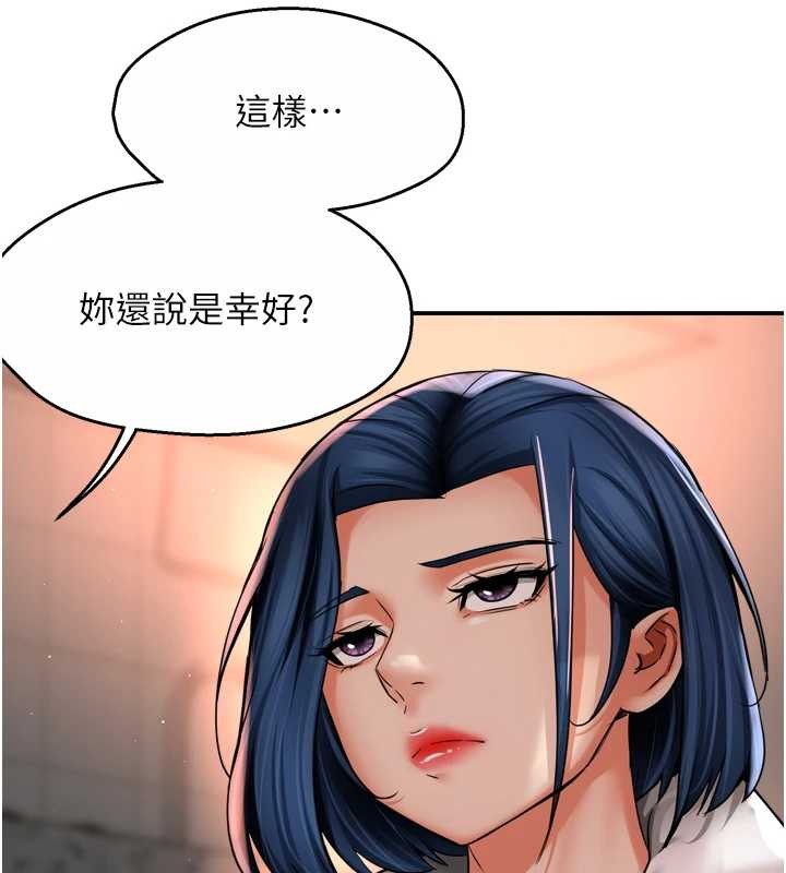 癢樂多阿姨第90話-宣汶的安慰