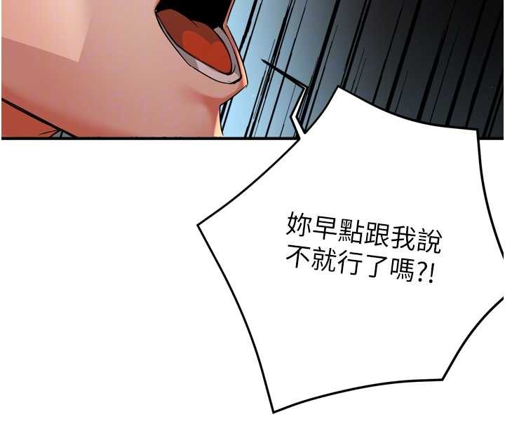 痒乐多阿姨第90話-宣汶的安慰