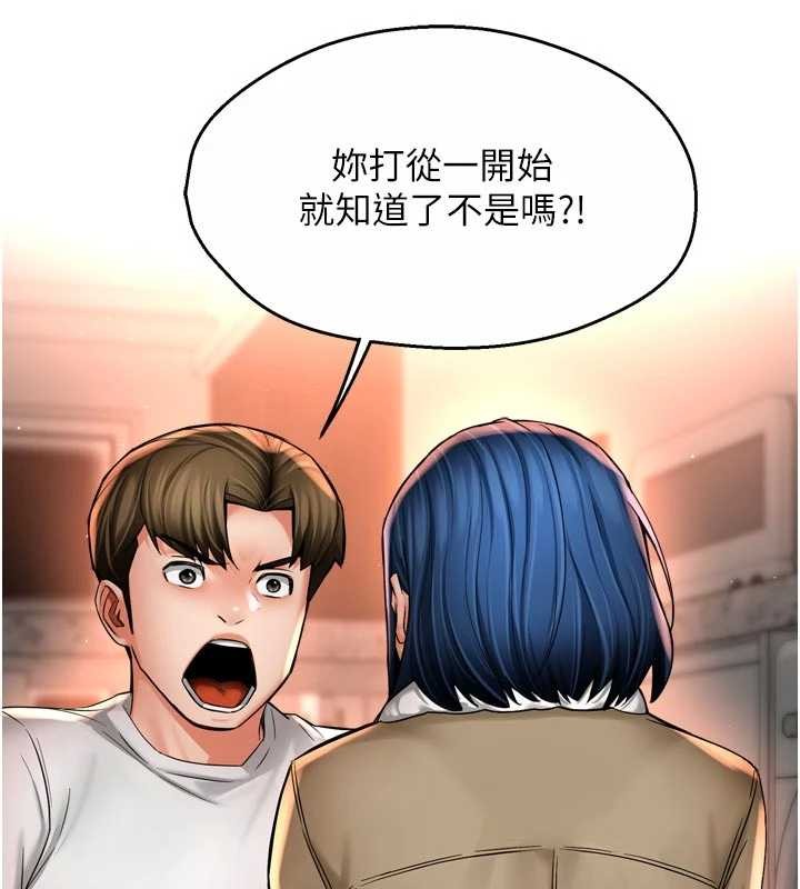 痒乐多阿姨第90話-宣汶的安慰