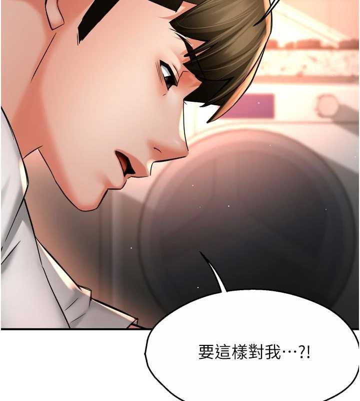 痒乐多阿姨第90話-宣汶的安慰