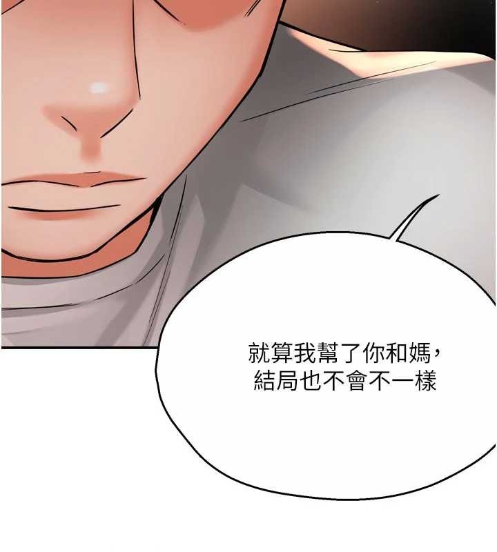 痒乐多阿姨第90話-宣汶的安慰