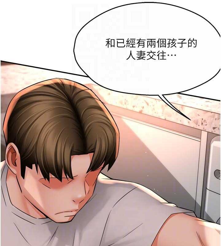 癢樂多阿姨第90話-宣汶的安慰