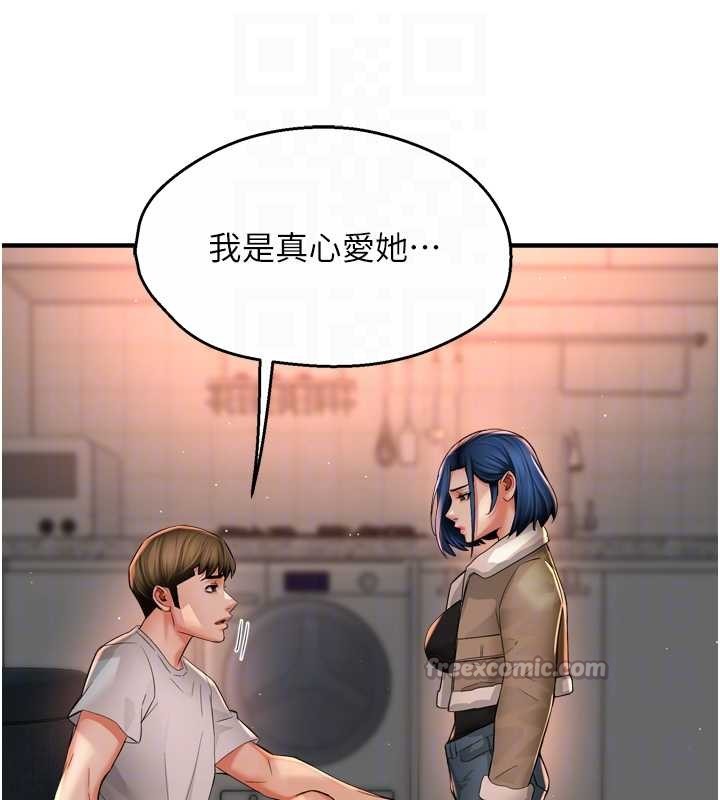 癢樂多阿姨第90話-宣汶的安慰