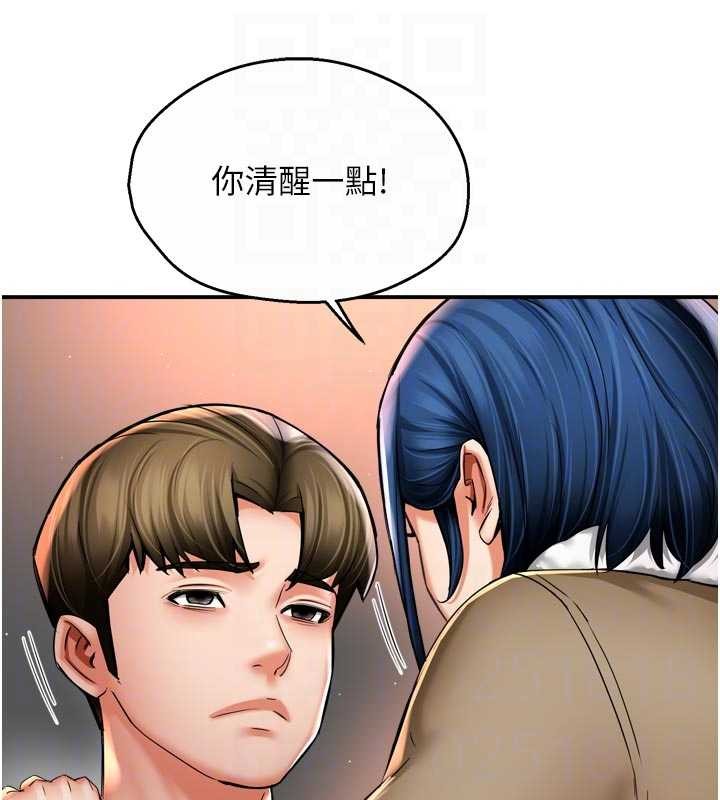 癢樂多阿姨第90話-宣汶的安慰