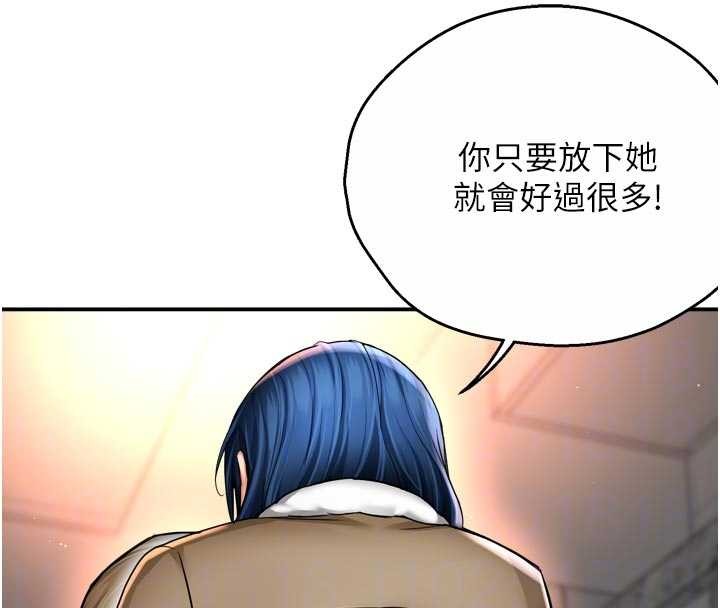 痒乐多阿姨第90話-宣汶的安慰