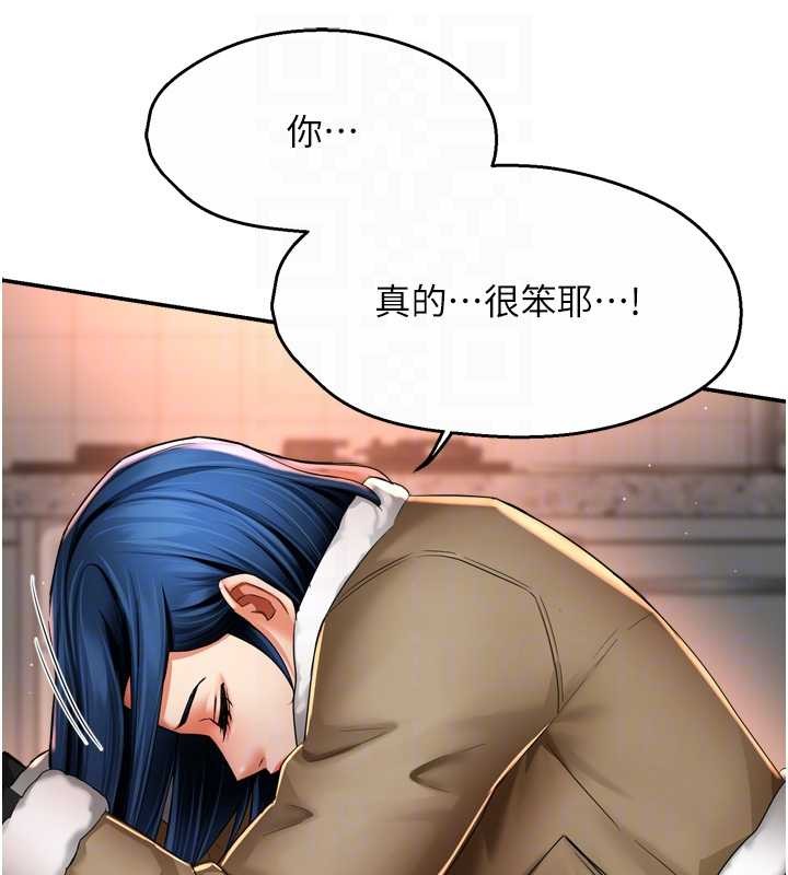 痒乐多阿姨第90話-宣汶的安慰