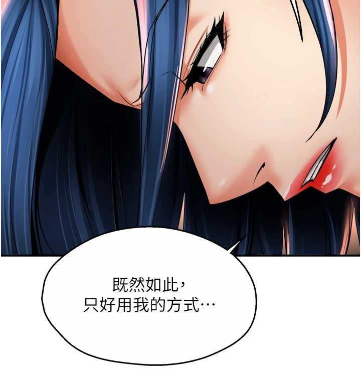 癢樂多阿姨第90話-宣汶的安慰