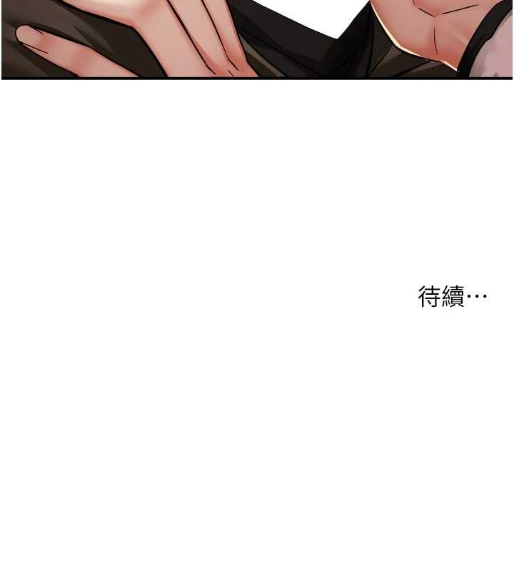 痒乐多阿姨第90話-宣汶的安慰