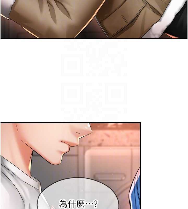 痒乐多阿姨第90話-宣汶的安慰