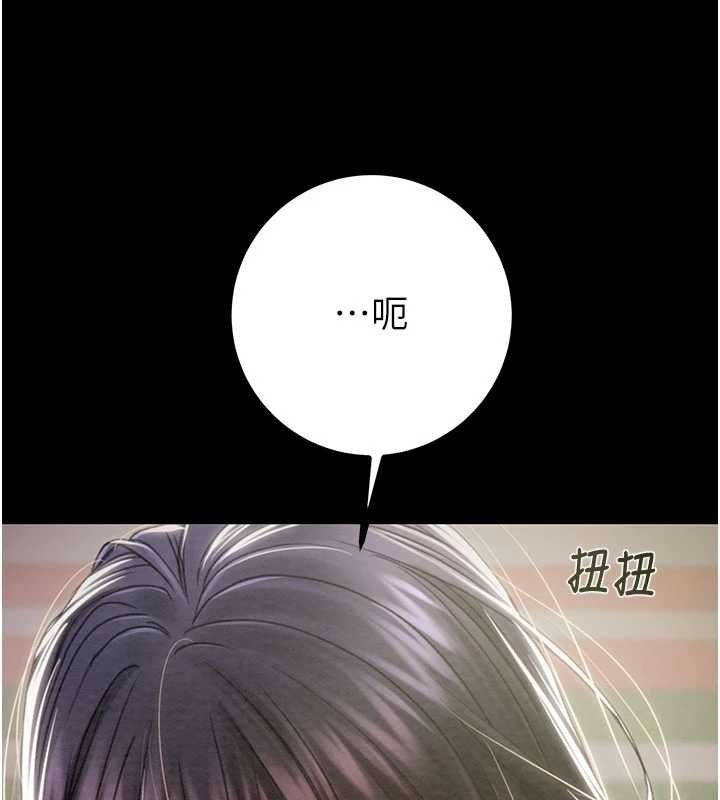 掠夺行动第86話-我就配合你演出吧!