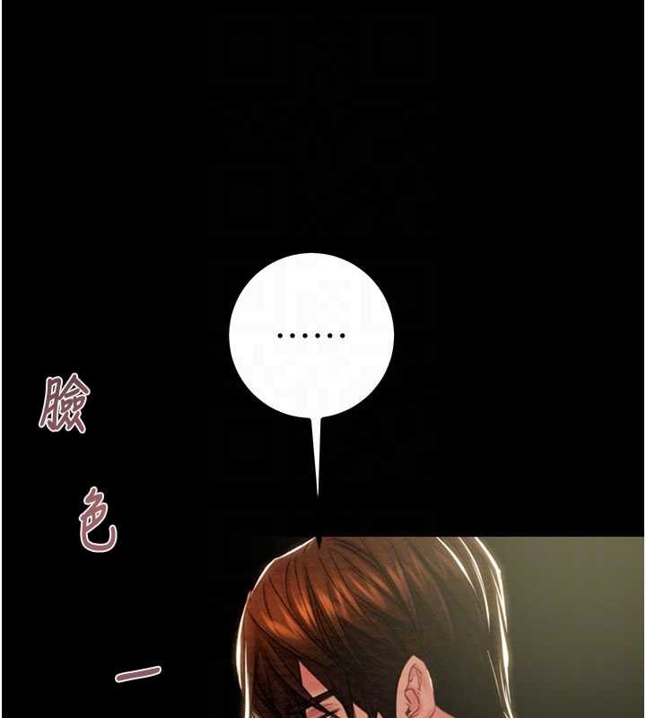 掠夺行动第86話-我就配合你演出吧!