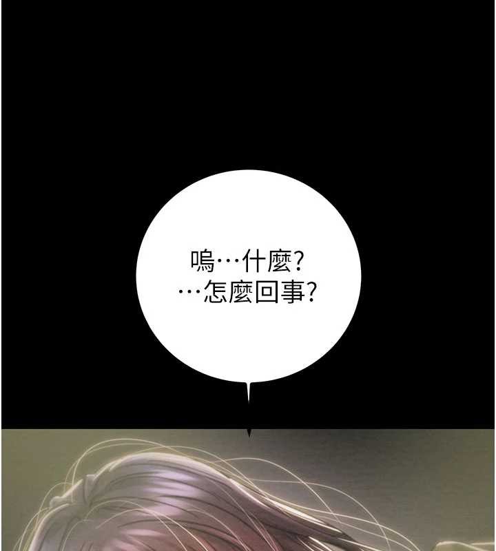 掠奪行動第86話-我就配合你演出吧!