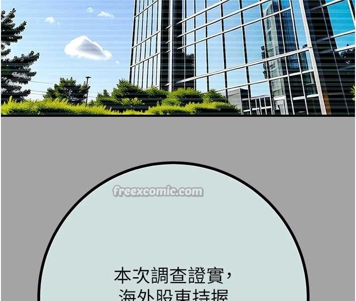 掠夺行动第86話-我就配合你演出吧!