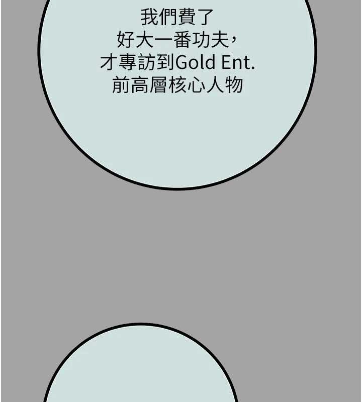 掠夺行动第86話-我就配合你演出吧!