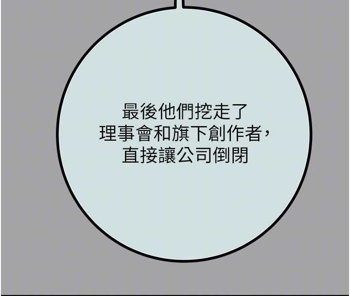 掠夺行动第86話-我就配合你演出吧!