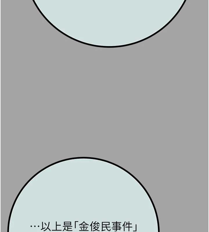 掠夺行动第86話-我就配合你演出吧!