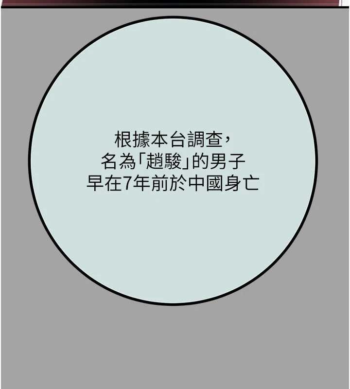 掠夺行动第86話-我就配合你演出吧!