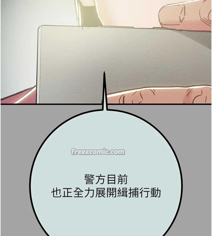 掠夺行动第86話-我就配合你演出吧!