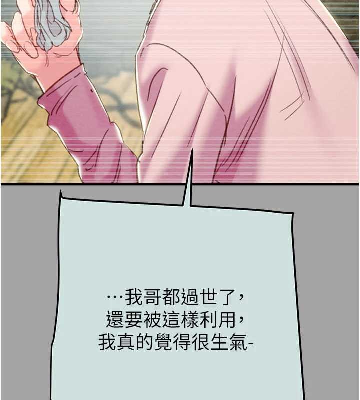 掠夺行动第86話-我就配合你演出吧!