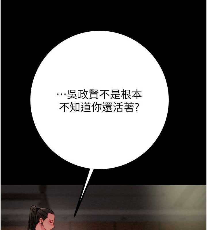 掠奪行動第86話-我就配合你演出吧!