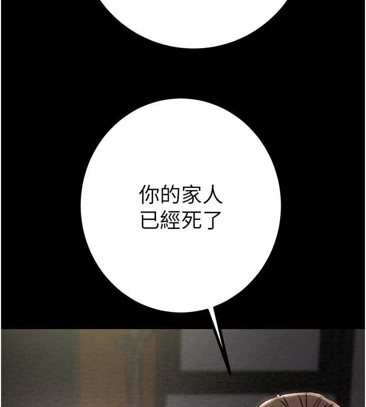 掠夺行动第86話-我就配合你演出吧!