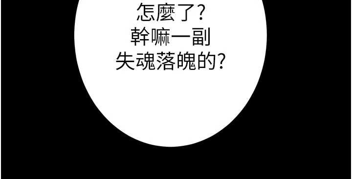 掠夺行动第86話-我就配合你演出吧!