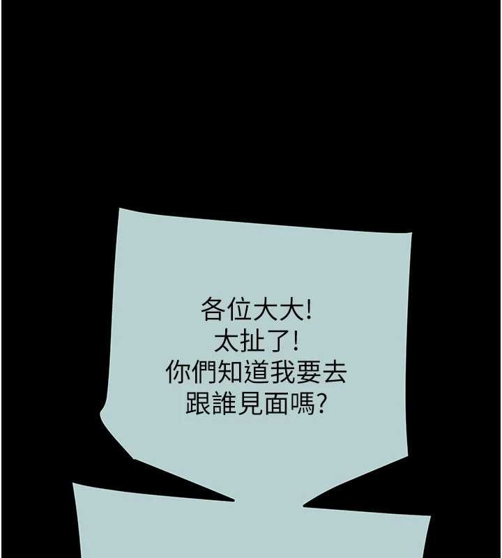 掠夺行动第86話-我就配合你演出吧!