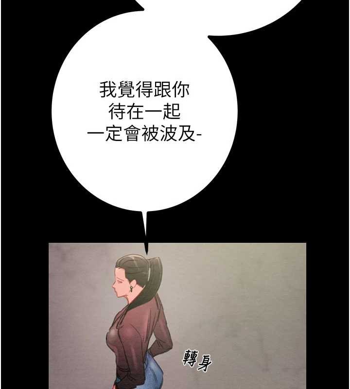 掠奪行動第86話-我就配合你演出吧!