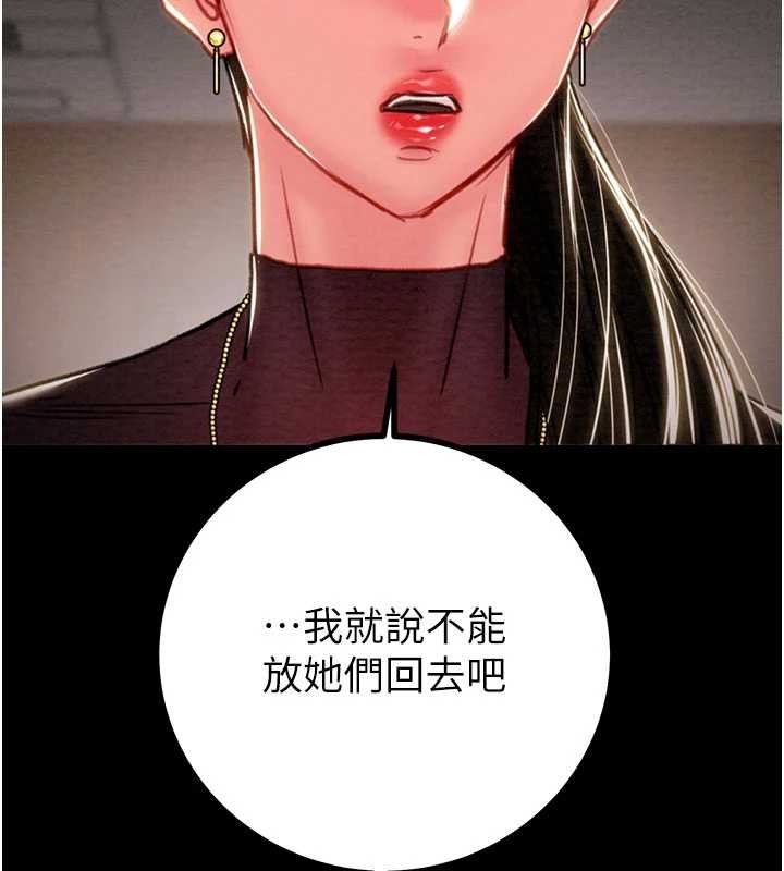 掠夺行动第86話-我就配合你演出吧!