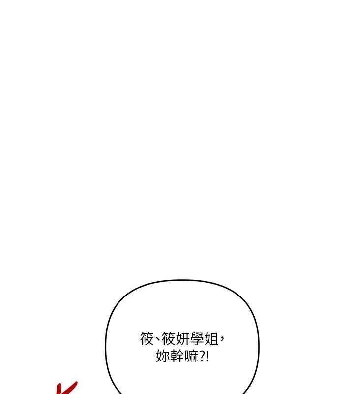 玩轉學姊第91話-觀看百合69秀