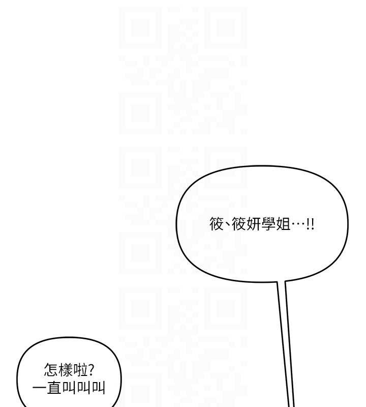 玩转学姊第91話-觀看百合69秀
