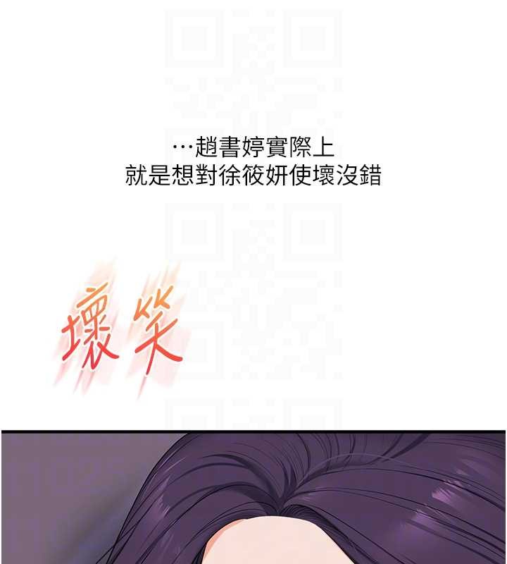 玩转学姊第91話-觀看百合69秀