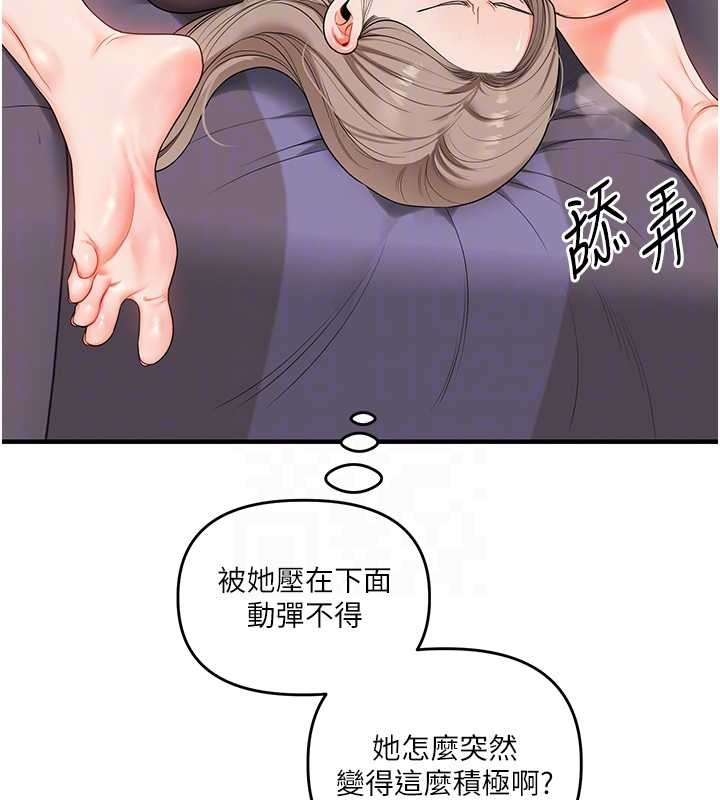 玩轉學姊第91話-觀看百合69秀