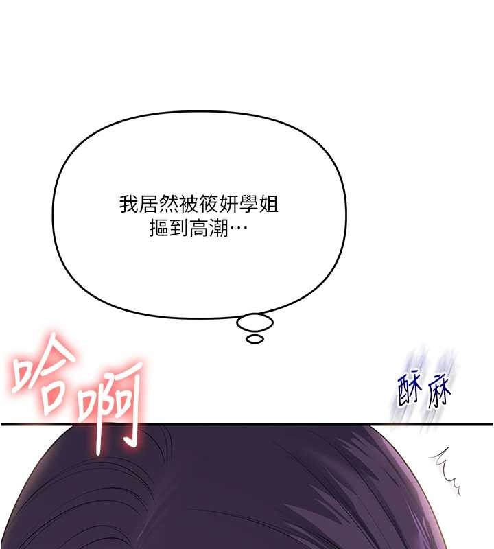 玩转学姊第91話-觀看百合69秀