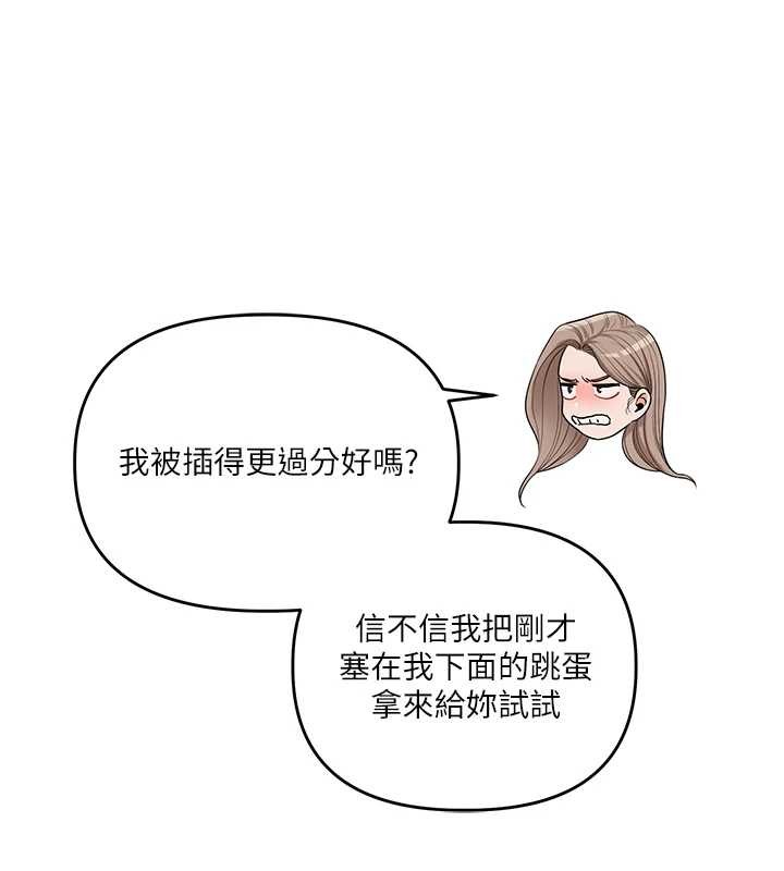 玩转学姊第91話-觀看百合69秀