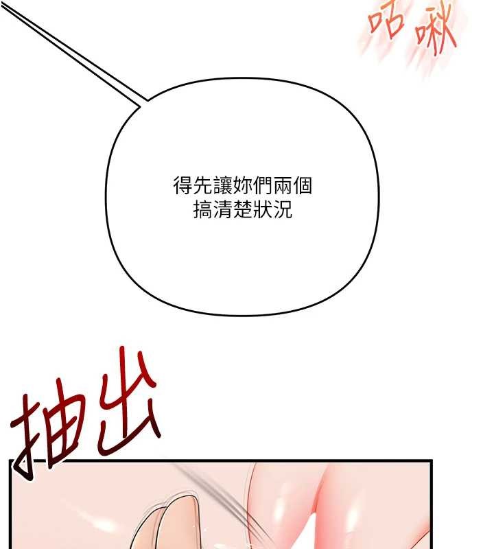 玩转学姊第91話-觀看百合69秀