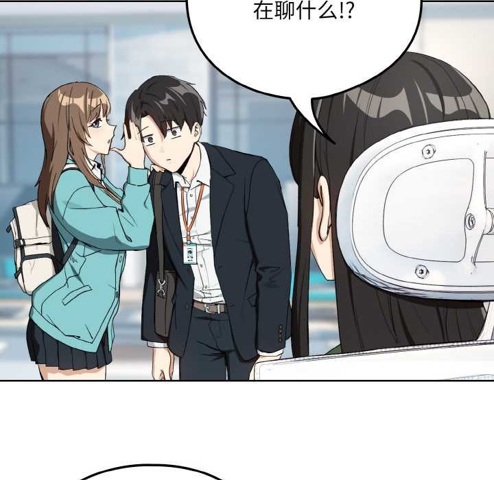 下班后的例行恋爱第87話