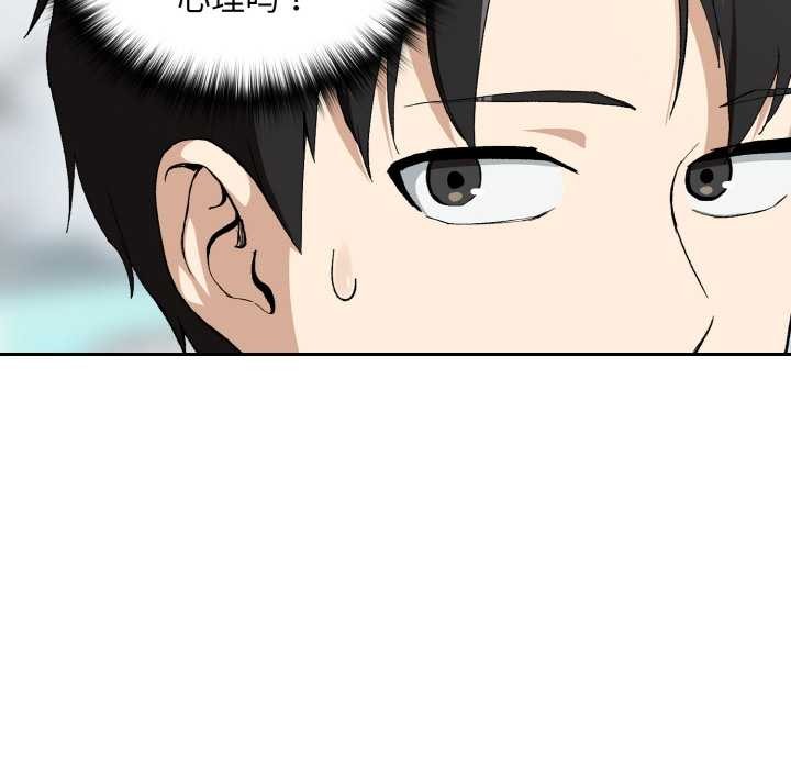 下班后的例行恋爱第87話