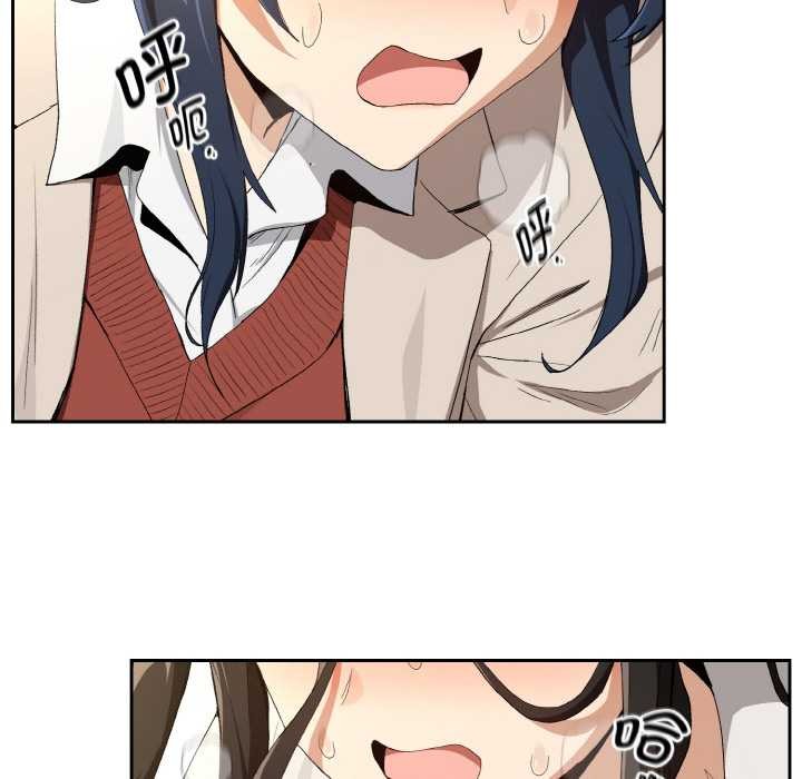 下班后的例行恋爱第87話