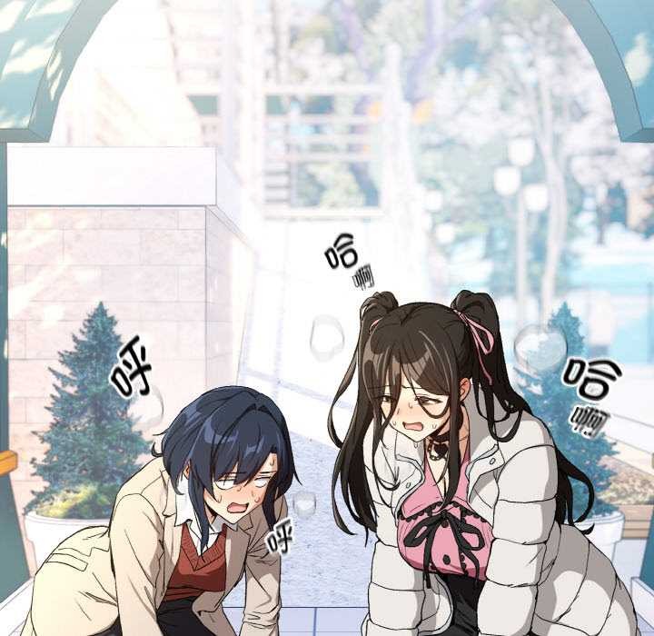 下班后的例行恋爱第87話