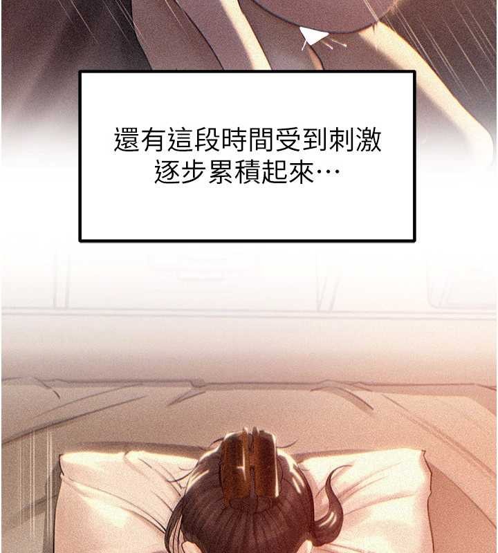 岳母為何那樣第84話-邊被侵犯邊吐露真心