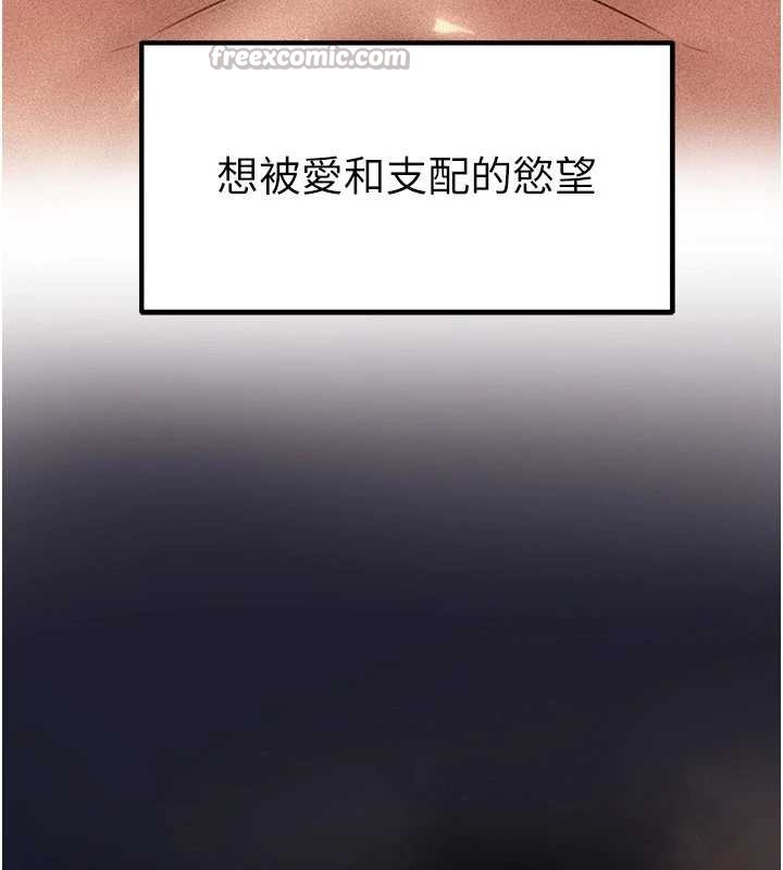 岳母為何那樣第84話-邊被侵犯邊吐露真心