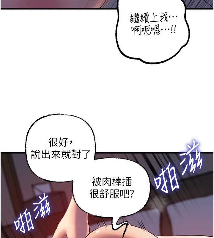 岳母為何那樣第84話-邊被侵犯邊吐露真心