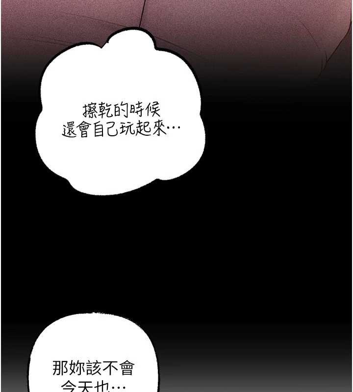 岳母為何那樣第84話-邊被侵犯邊吐露真心