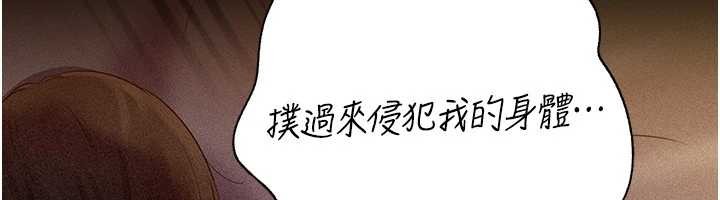 岳母為何那樣第84話-邊被侵犯邊吐露真心