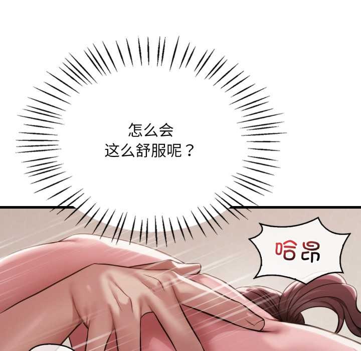 渴望占有她第95話