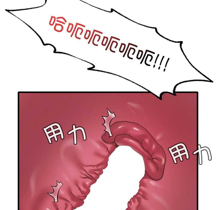 渴望占有她第95話