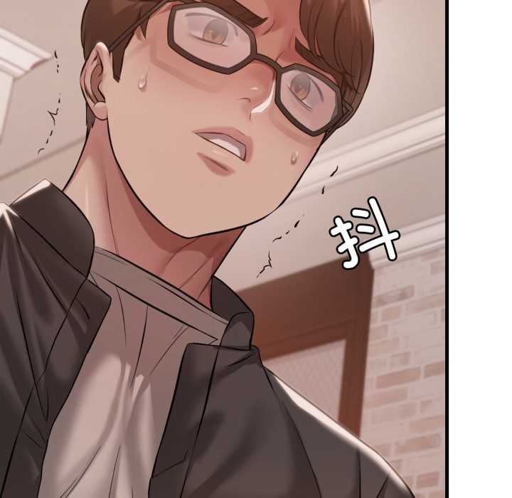 渴望占有她第95話