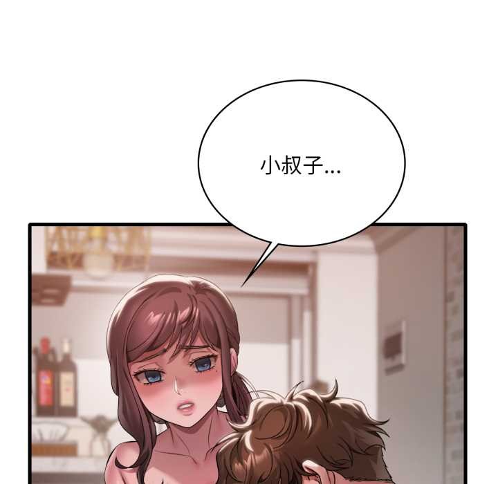 渴望占有她第95話